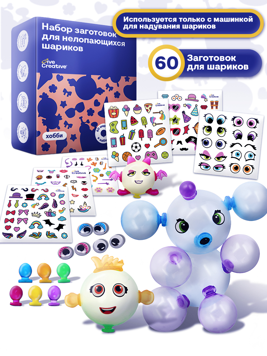 Набор нелопающиеся пузыри - фото 1