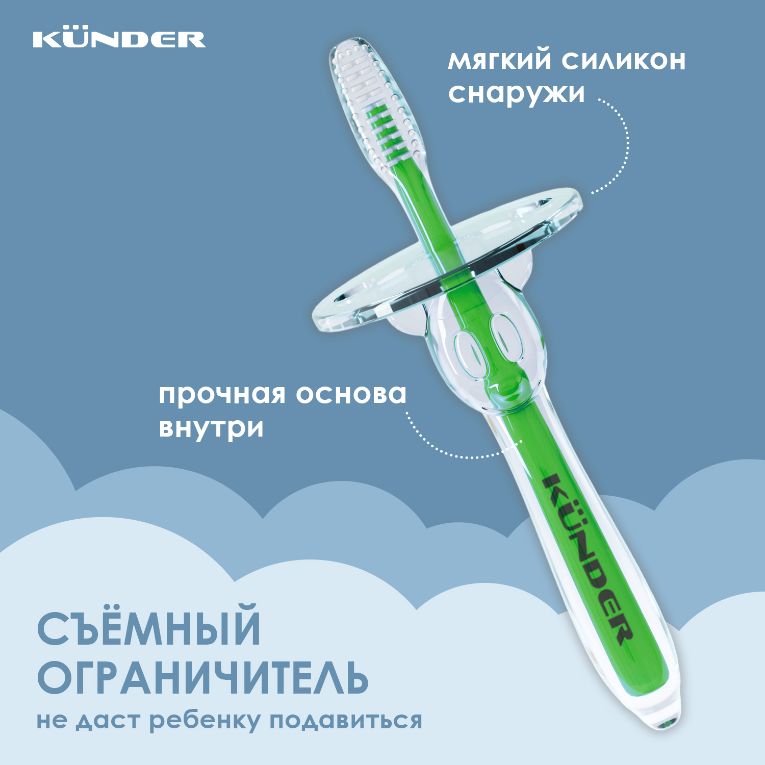 Зубная щетка тренажер KUNDER - фото 2