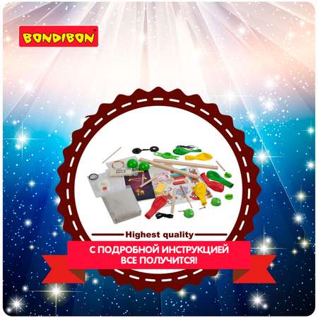Набор для опытов Bondibon