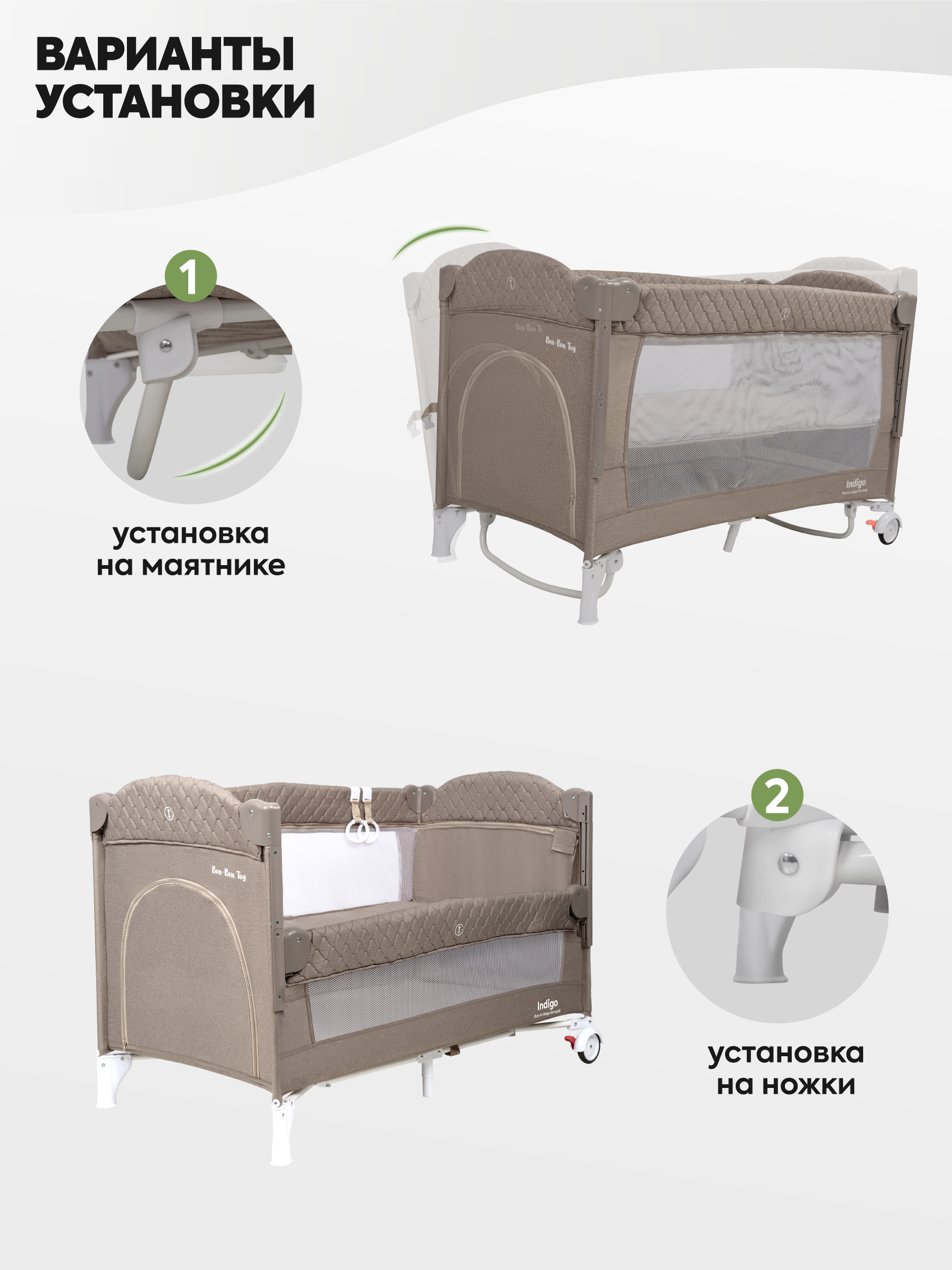 Манеж, кровать и кроватка приставная 3в1 Indigo Bon-Bon 2 уровня бежевый 4657833590428 - фото 5