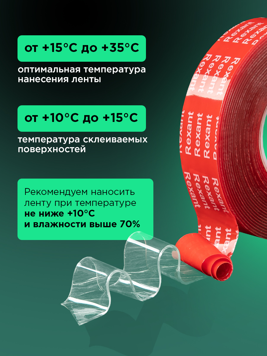 Клейкая лента REXANT прозрачный - фото 8