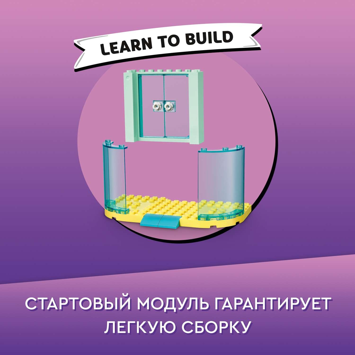 Конструктор LEGO Friends Клиника для домашних животных 111 дет. - фото 7
