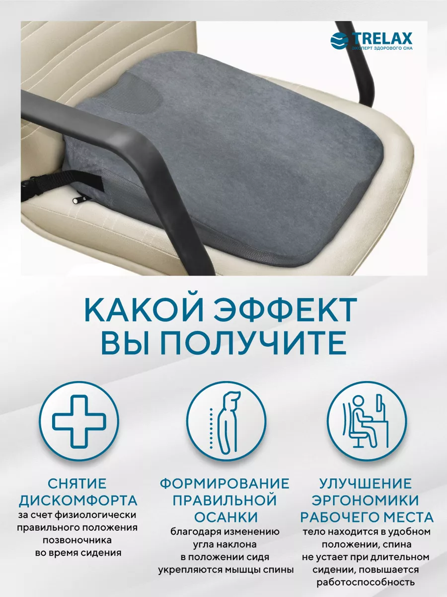 Подушка для сидения TRELAX Spectra Seat П17 - фото 8