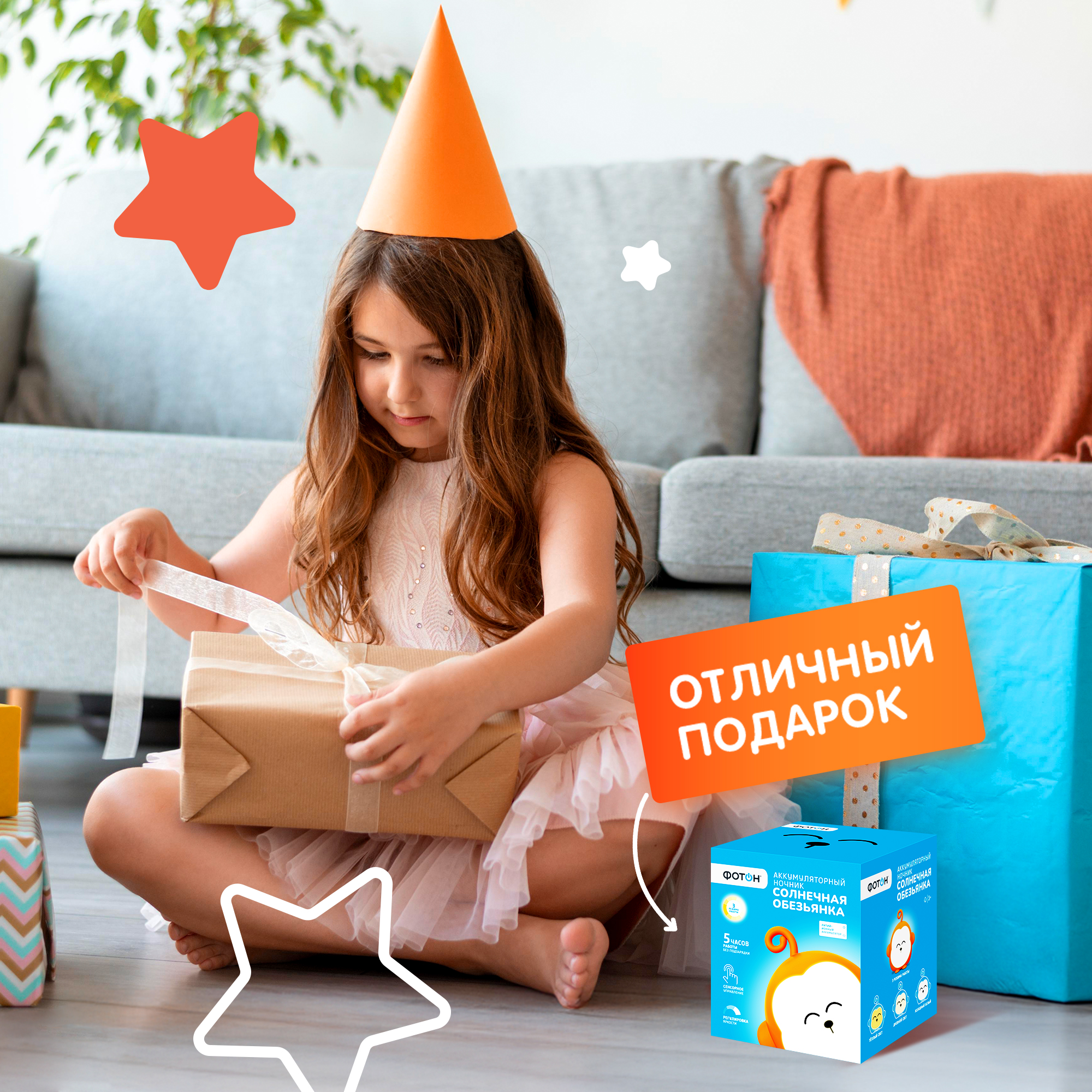 Аккумуляторный ночник Фотoн Солнечная обезьянка - фото 10