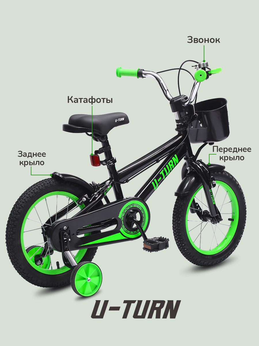 Двухколесный велосипед U-TURN 14 дюймов - фото 6