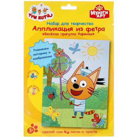 Аппликация Multiart Три кота