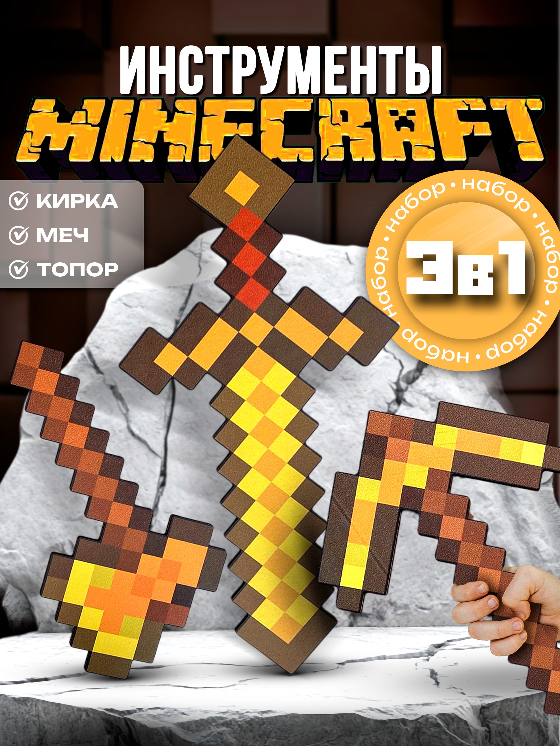 Меч Fanzo Store - фото 1