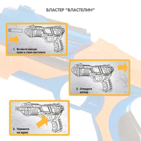 Бластер Bondibon пистолет с мягкими пулями