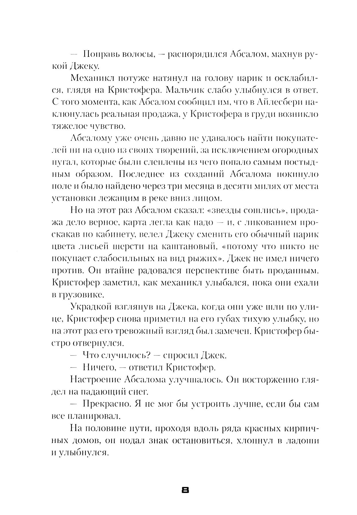 Книга Качели Жестянка - фото 4