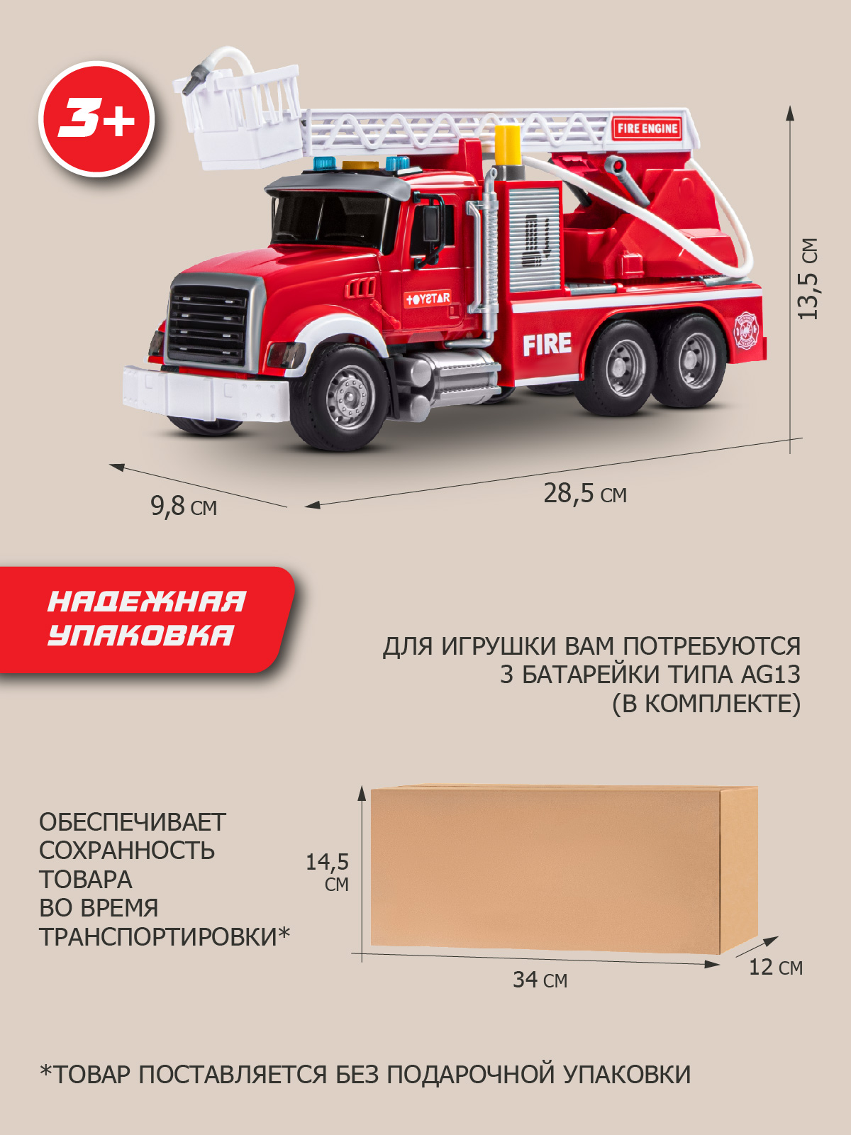Пожарная машина AUTODRIVE с водой JB0405087 - фото 4