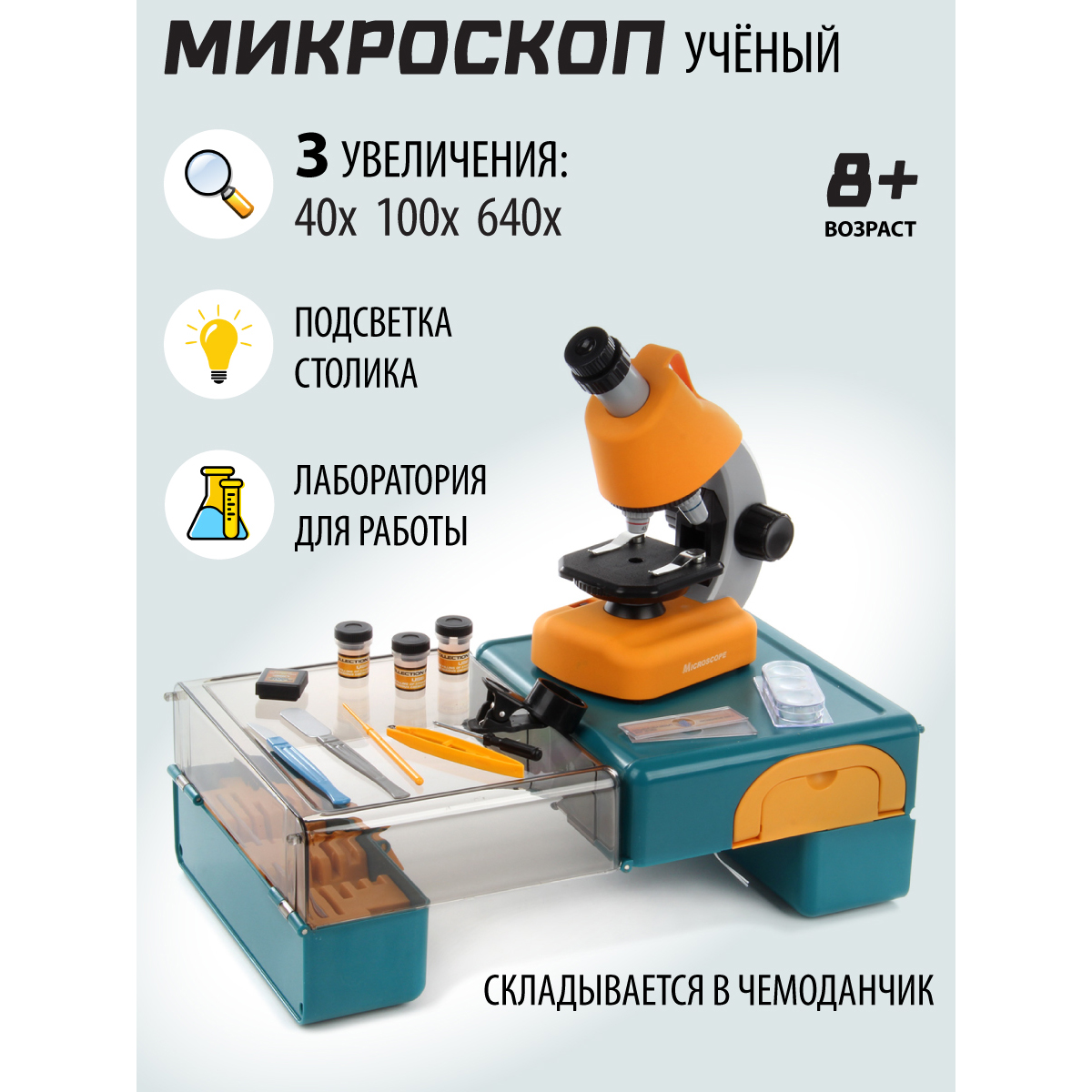 Микроскоп Veld Co - фото 3