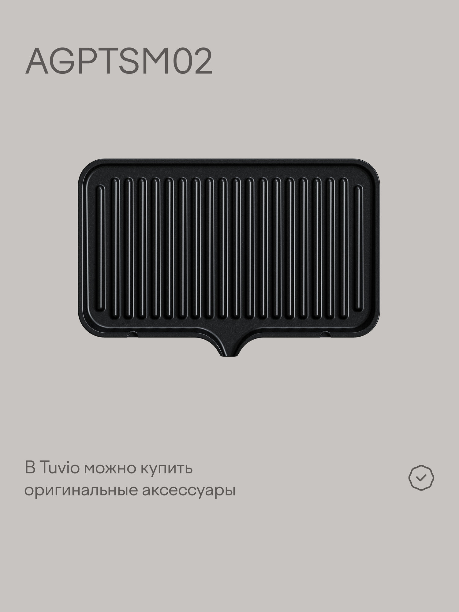 Вафельница-гриль Tuvio TSM02 с настройкой времени и температуры - фото 15