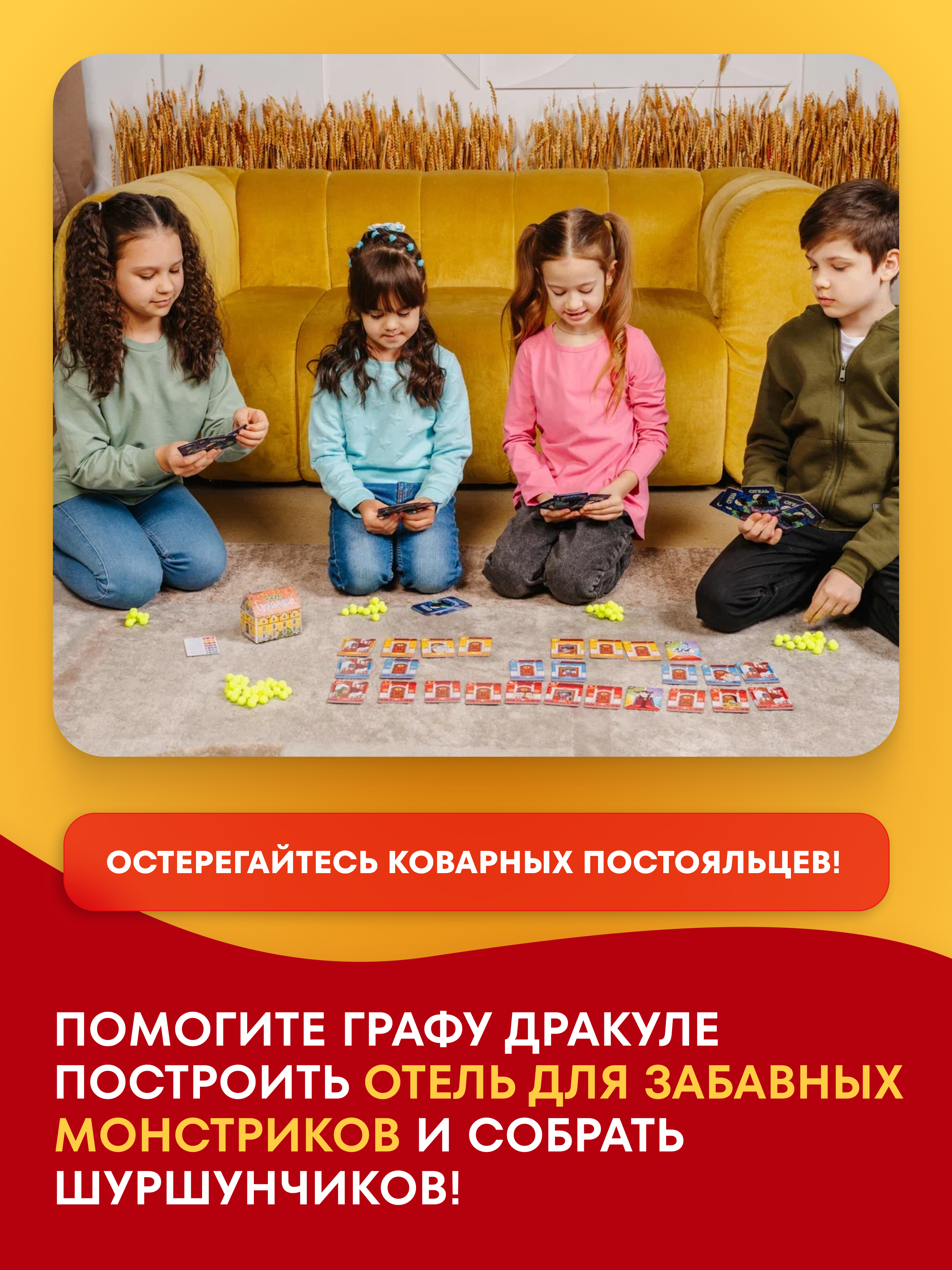 Настольная игра doJoy Отель Бугагашенька - фото 2