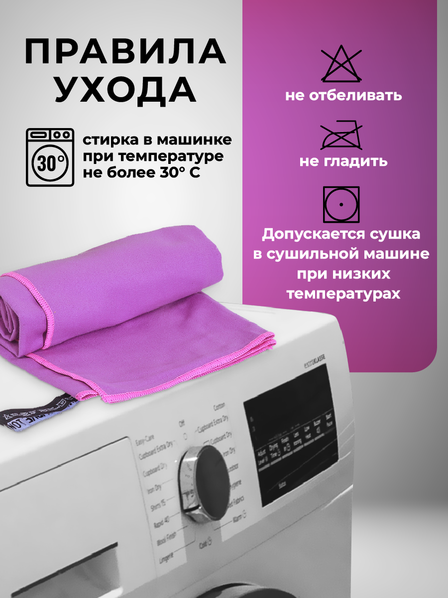 Полотенце спортивное OCEAS из микрофибры для фитнеса цвет фиолетовый 120х50 см - фото 5