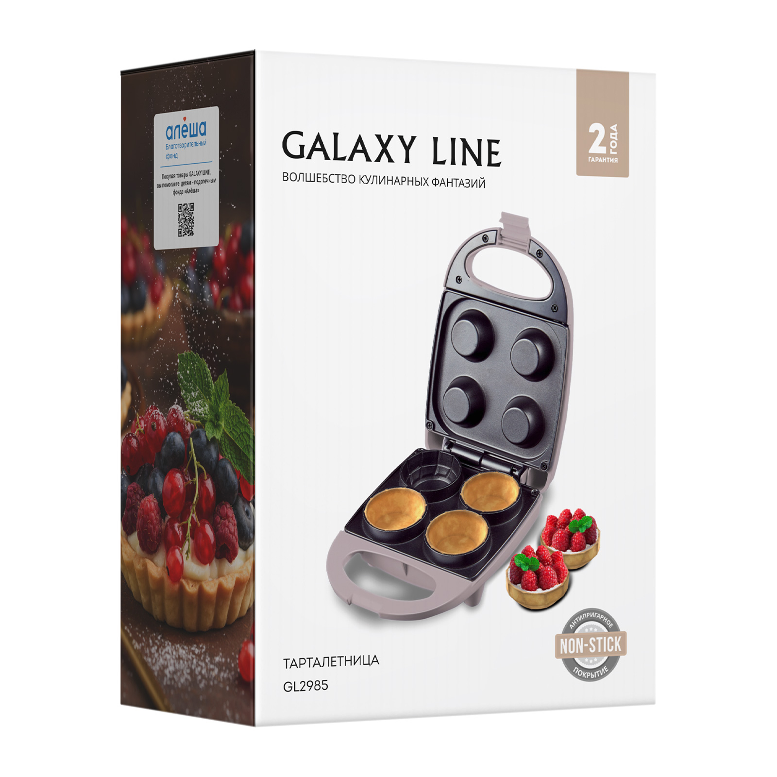 Тарталетница Galaxy LINE GL2985 - фото 9