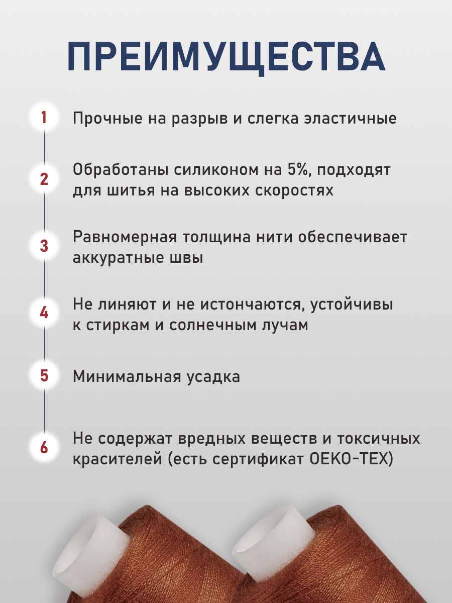 Нитки для шитья 40/2 Bestex 10шт цв 20 - фото 3