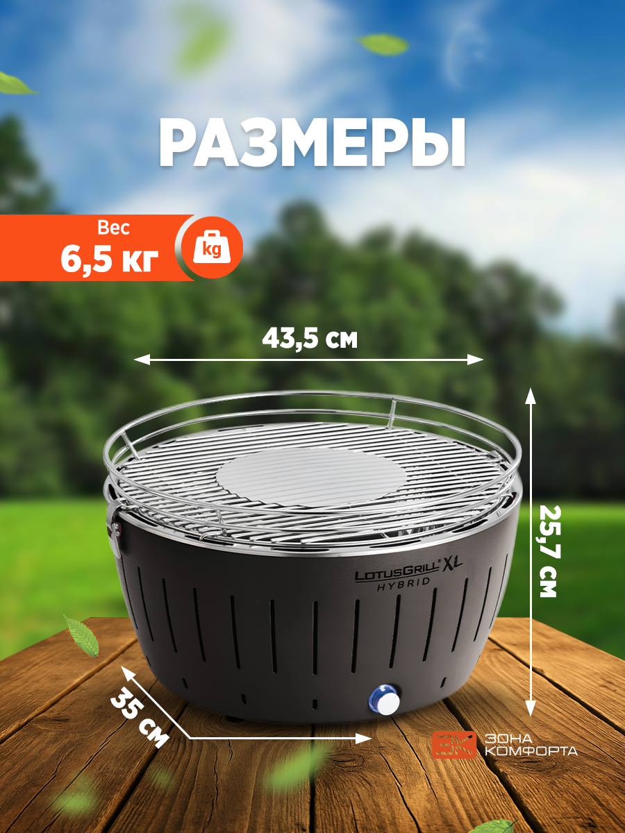 Гриль LotusGrill Classic Hybrid 34 см темно-синий - фото 4