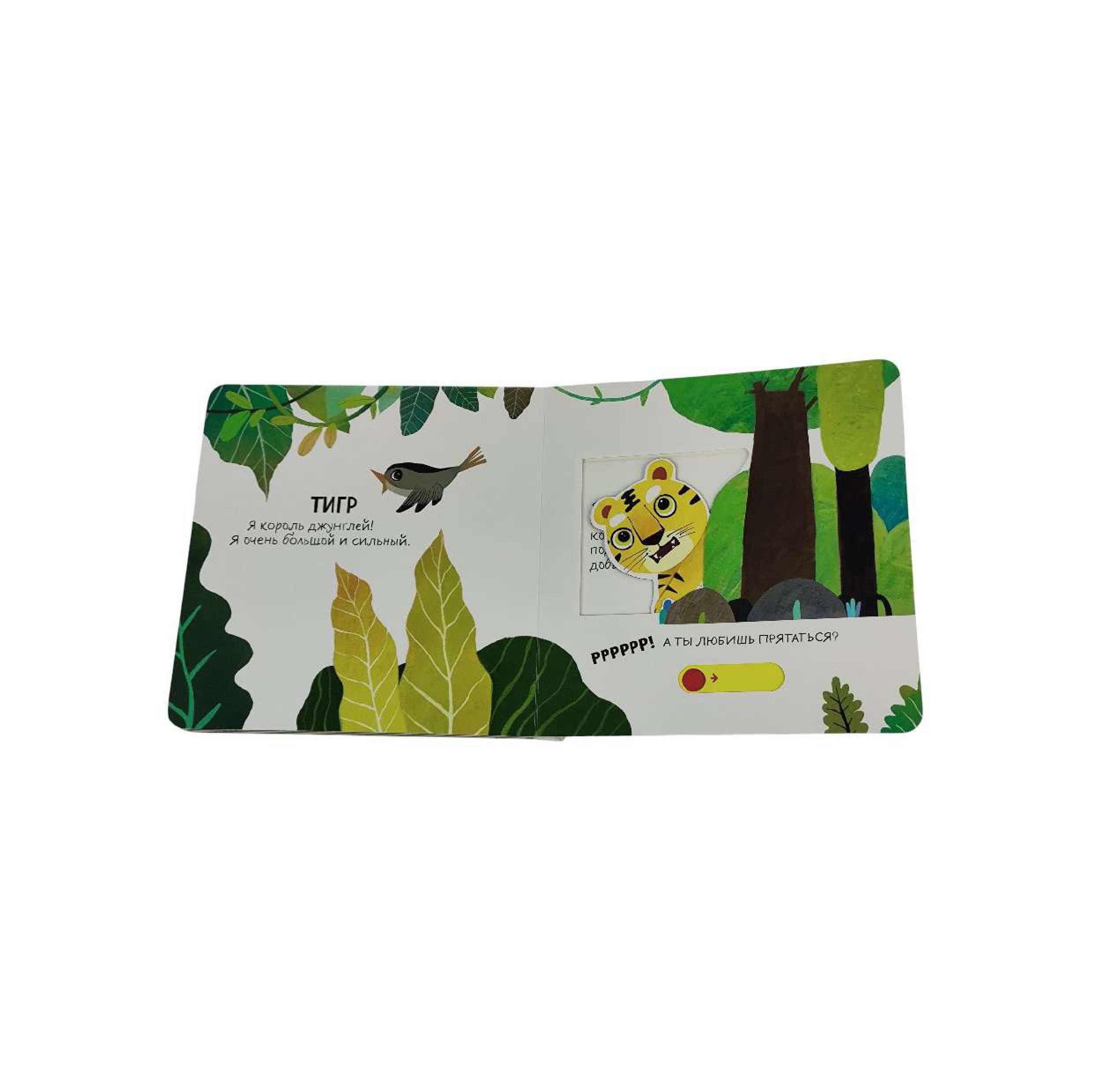Книга Эксмо Смотрим играем В зоопарке - фото 10