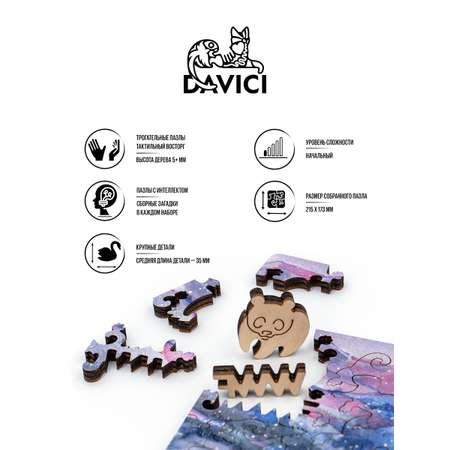 Пазл DAVICI классический