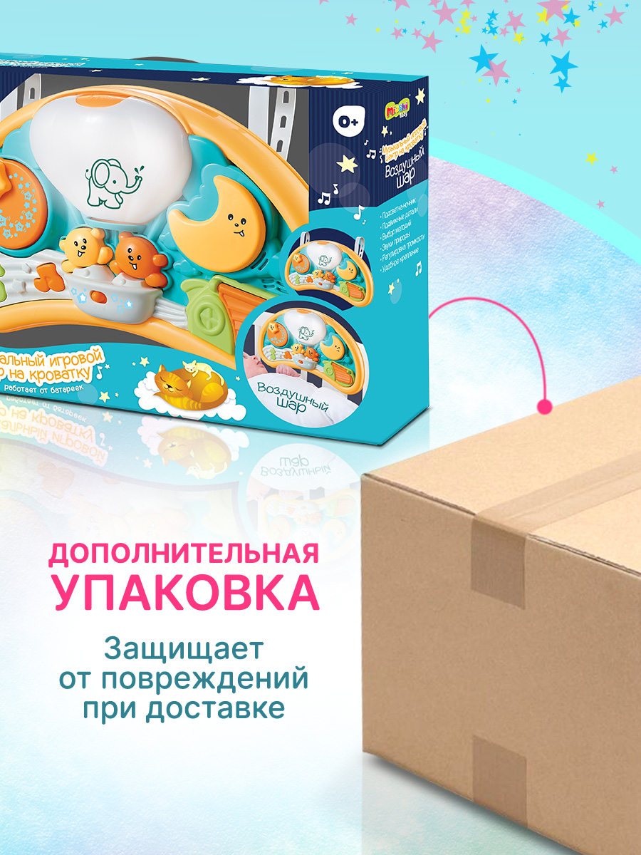 Мобиль Mioshi Воздушный шар - фото 7