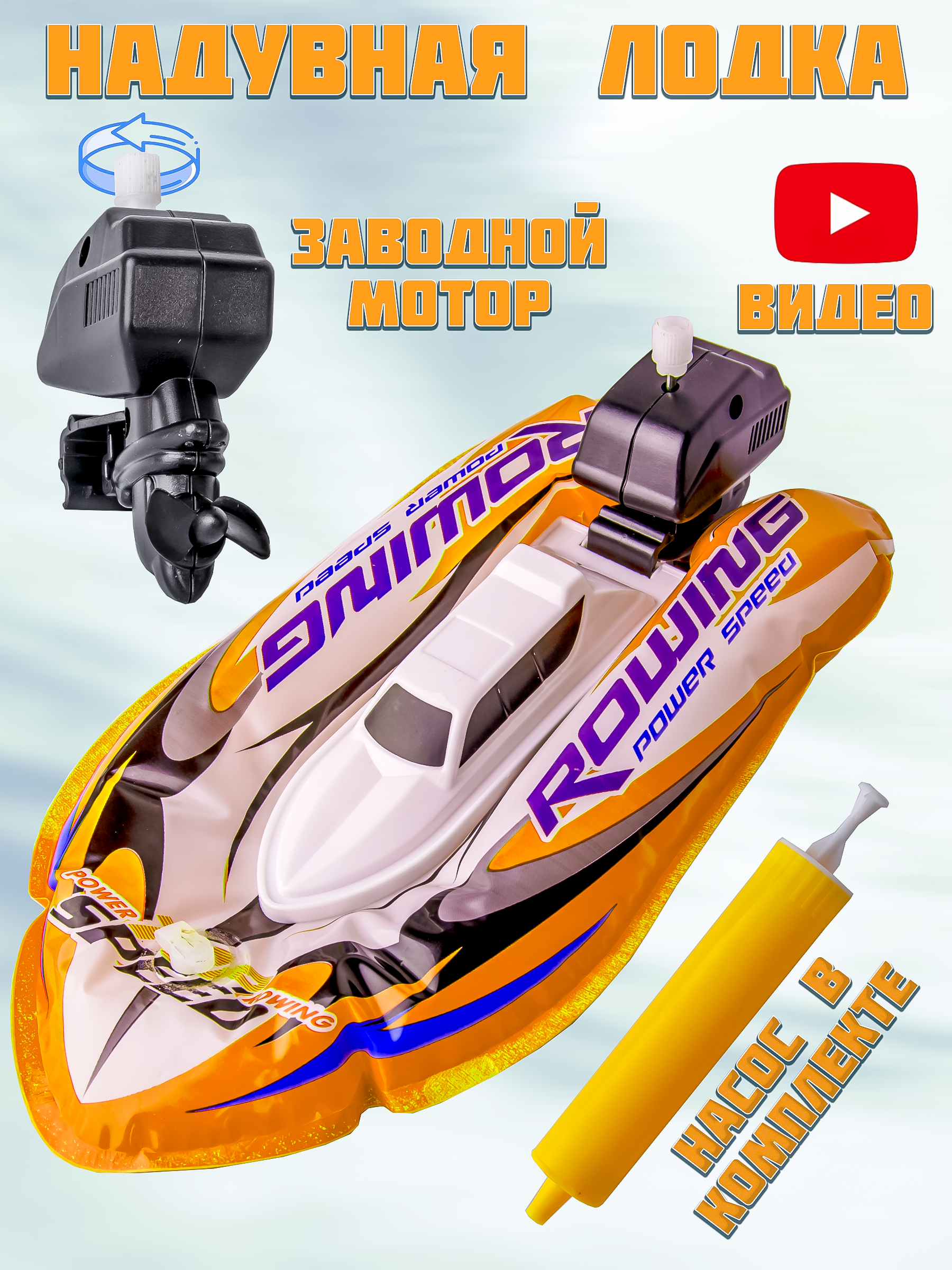 Лодка BAZUMI Заводная игрушка для ванной US384 - фото 1