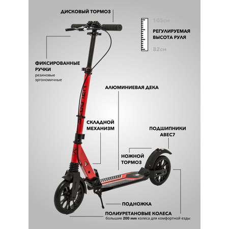 Самокат SCOOTER двухколесный