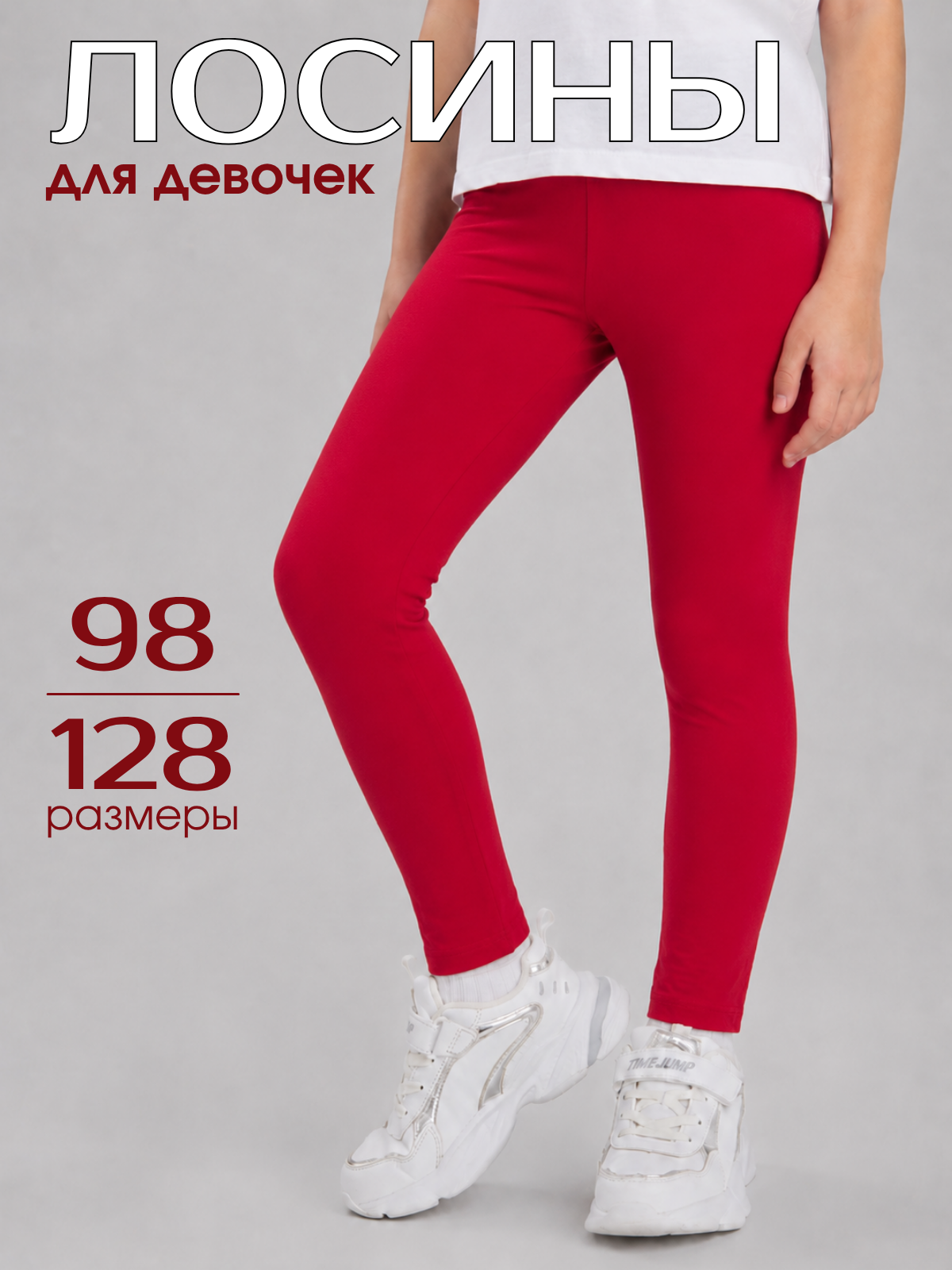 Леггинсы Volpacchiotto LD500R - фото 2