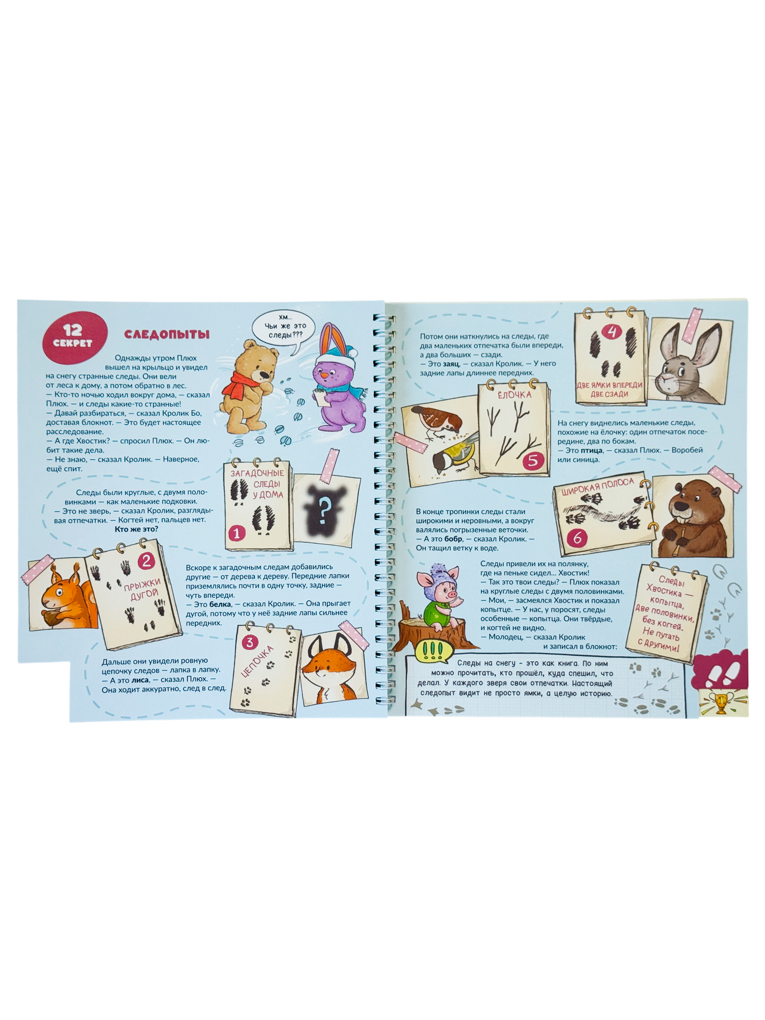 Интерактивная книга для детей БимБиМон про животных - фото 23