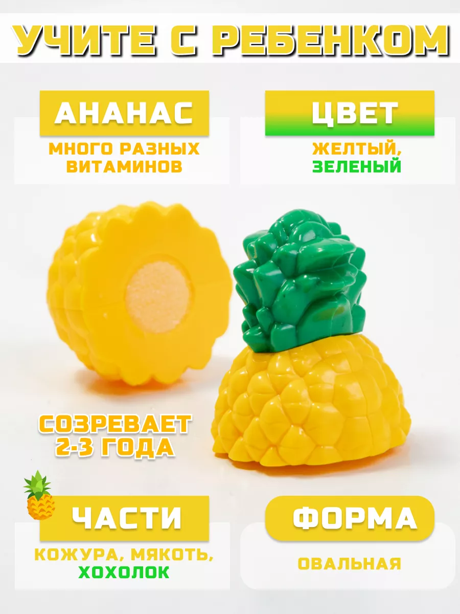 Игрушка TIPTOPOLIS Фрукты 11 предм. - фото 8