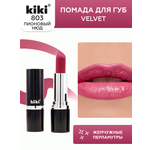 Помада для губ KIKI Velvet тон 803 пионовый нюд