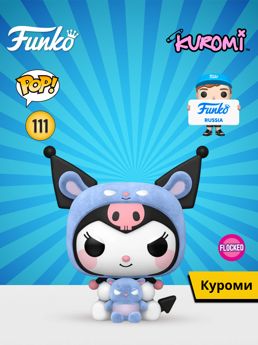 Фигурка Funko Kuromi As Baku - фото 1