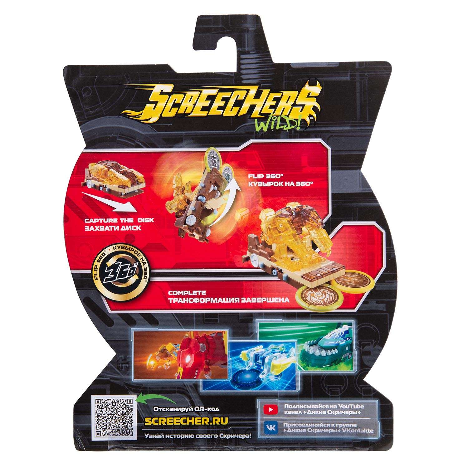 Игровой набор Screechers Wild Сэндсторм Тайд - фото 8