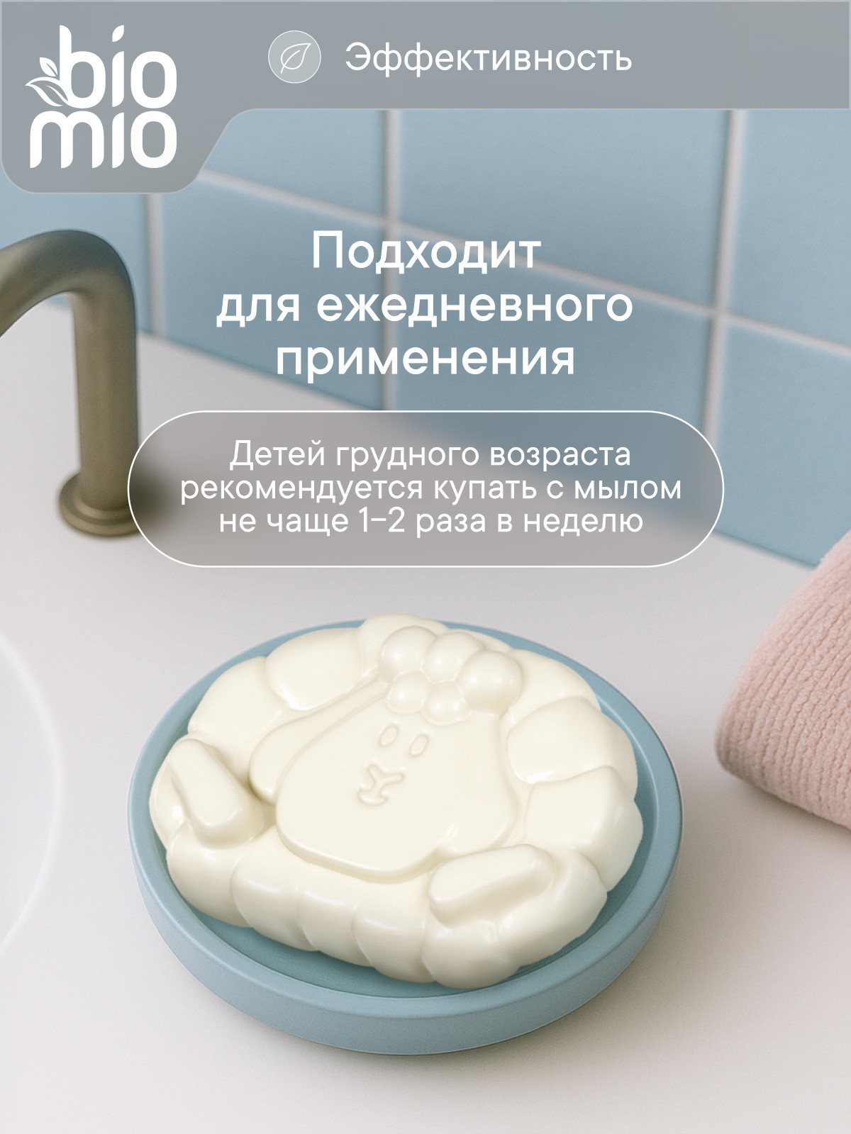 Мыло BioMio 90 г - фото 7