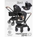 Коляска 3в1 Tomix Mirage черный