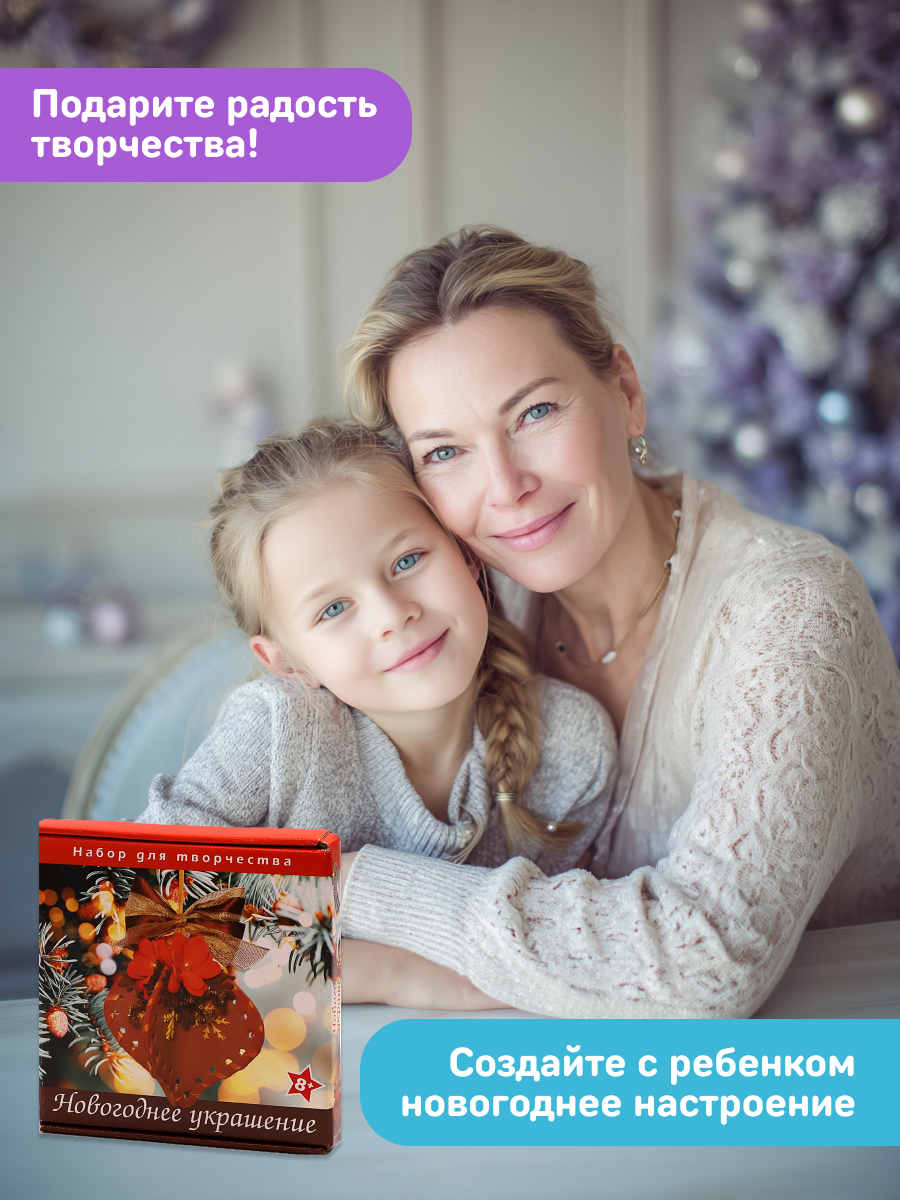 Набор для творчества Волшебная мастерская Фонарик - фото 7