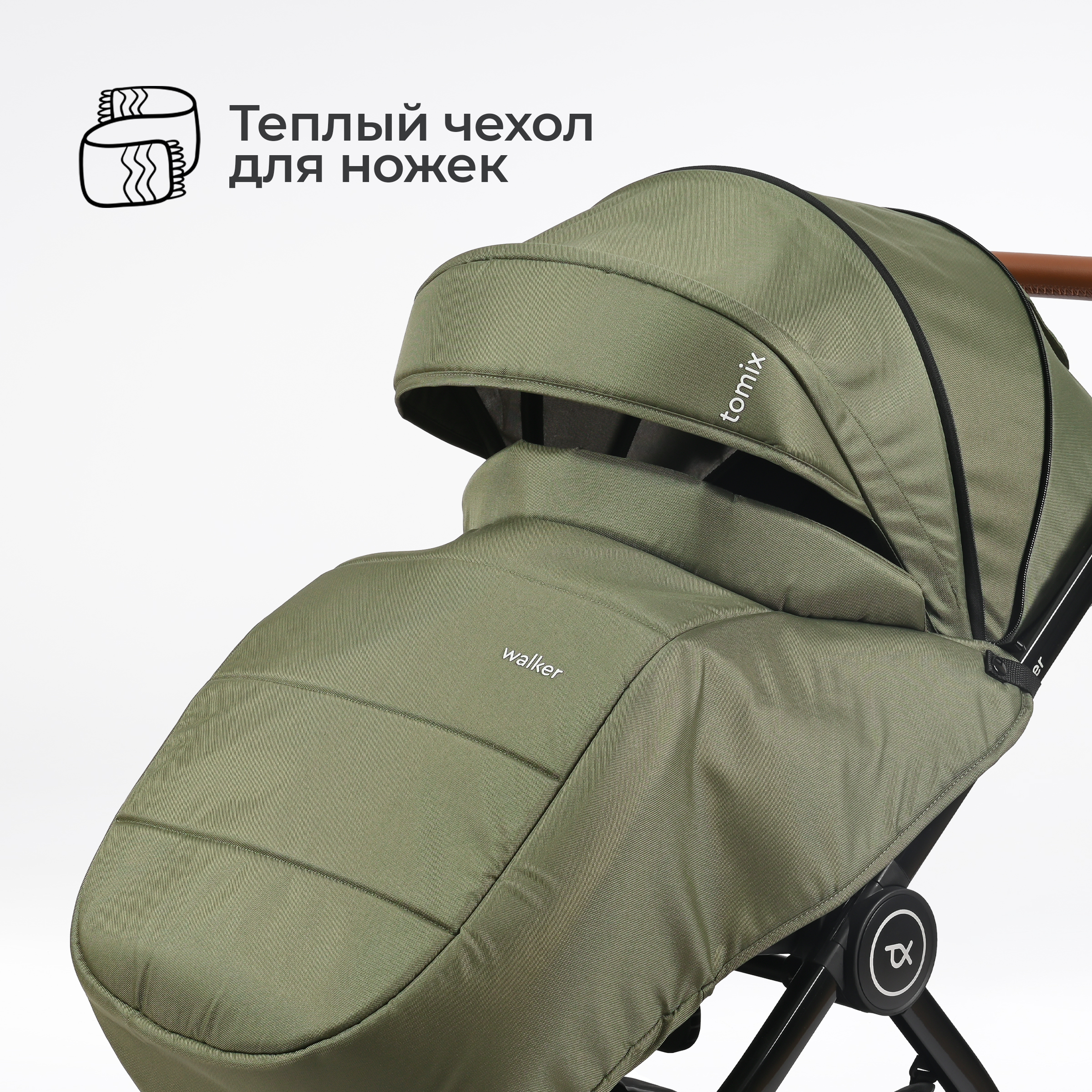 Коляска 2в1 Tomix Walker lux - фото 7