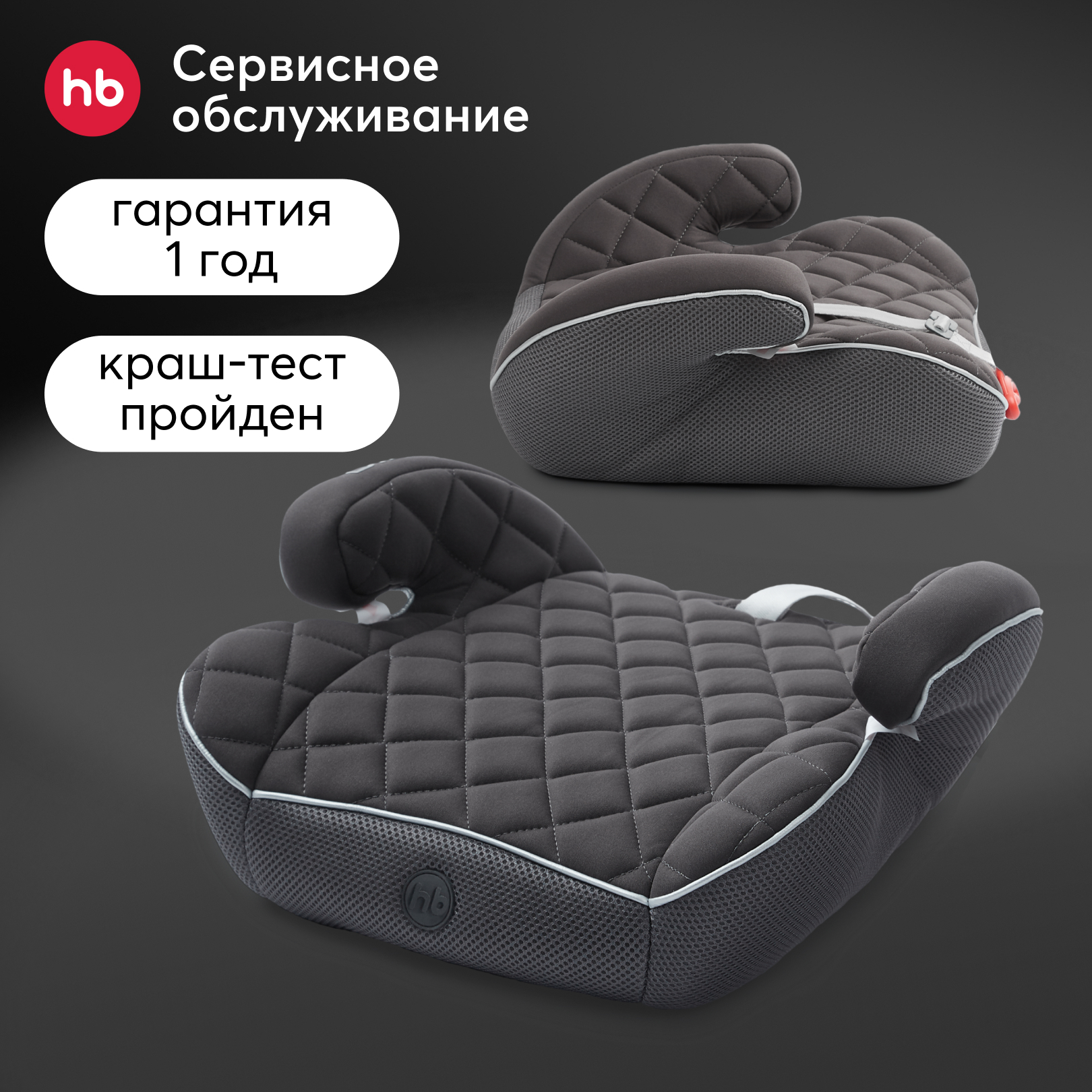 Автокресло Happy Baby 2/3 (15-36 кг) - фото 1