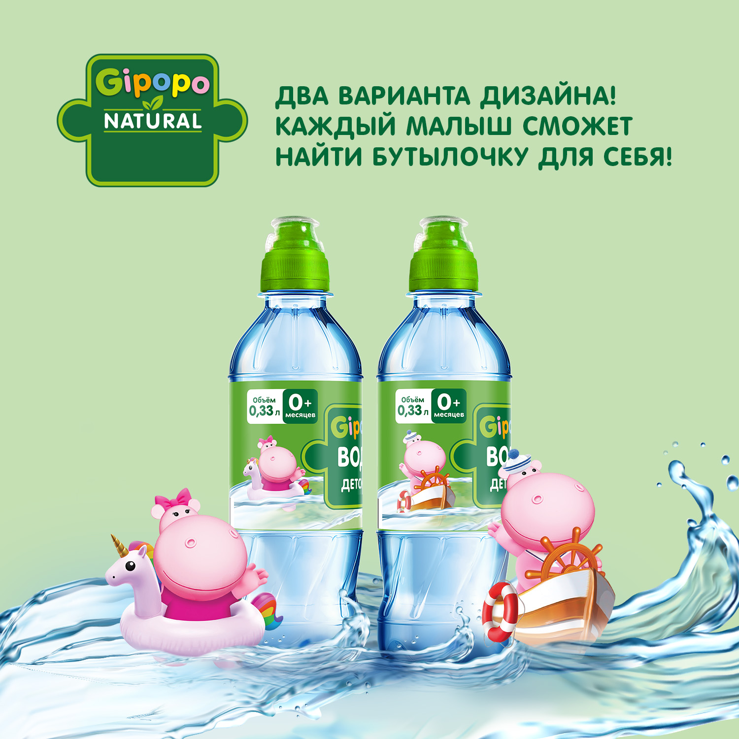 Вода Gipopo детская питьевая 0.33л с 0 месяцев - фото 4