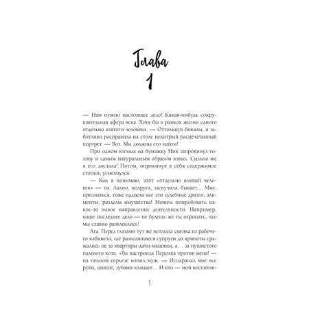 Книга Эксмо Договоримся о любви