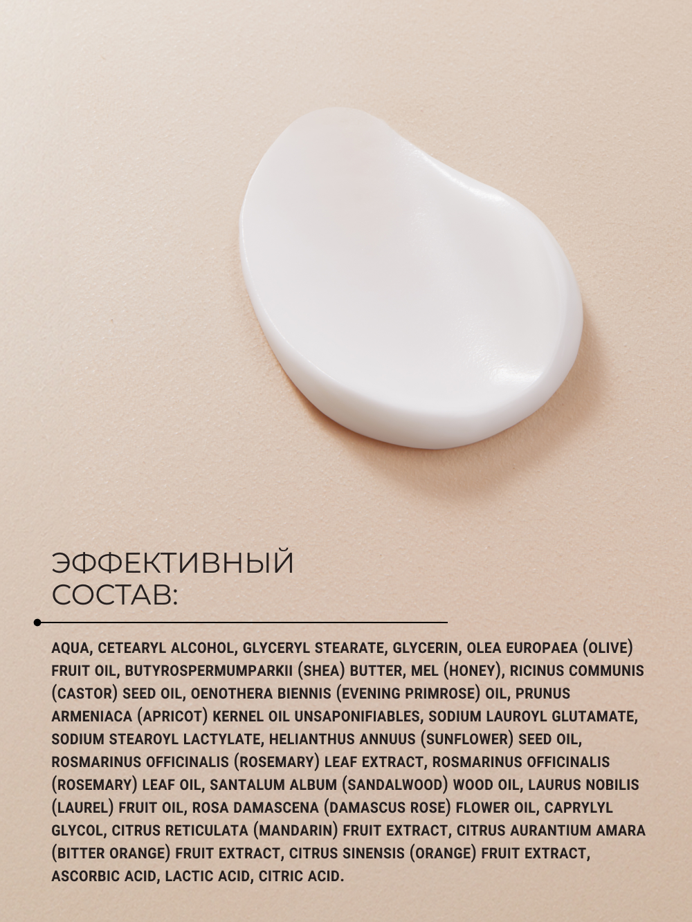 Крем Zeitun Антивозрастной 50 мл - фото 5