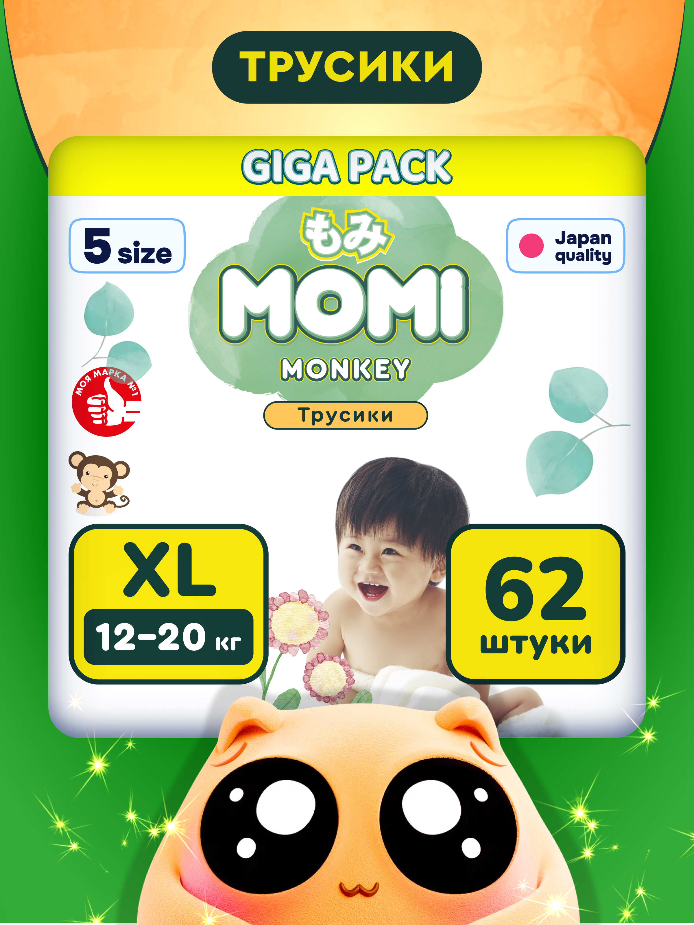 Трусики Momi Standard XL 62 шт. - фото 1