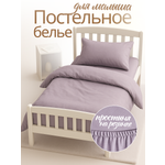 Комплект постельного белья Ночь Нежна детский 3 предм.