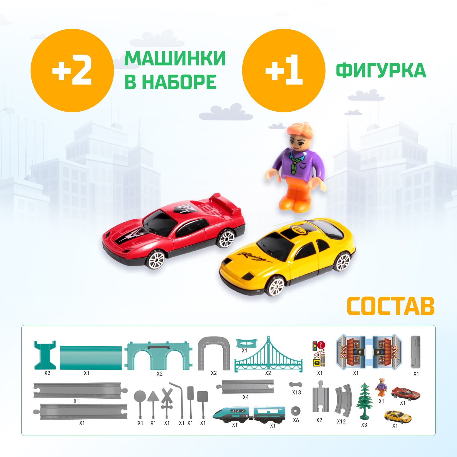 Набор железнодорожный Автоград 212 см 6904735 - фото 3