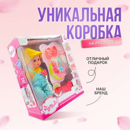 Кукла пупс SHARKTOYS