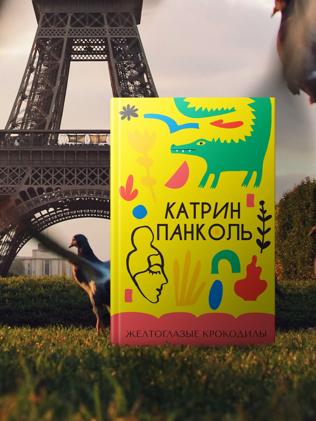 Книга АЗБУКА Истории о силе и надежде. Французская проза. Комплект из 2-х книг - фото 11