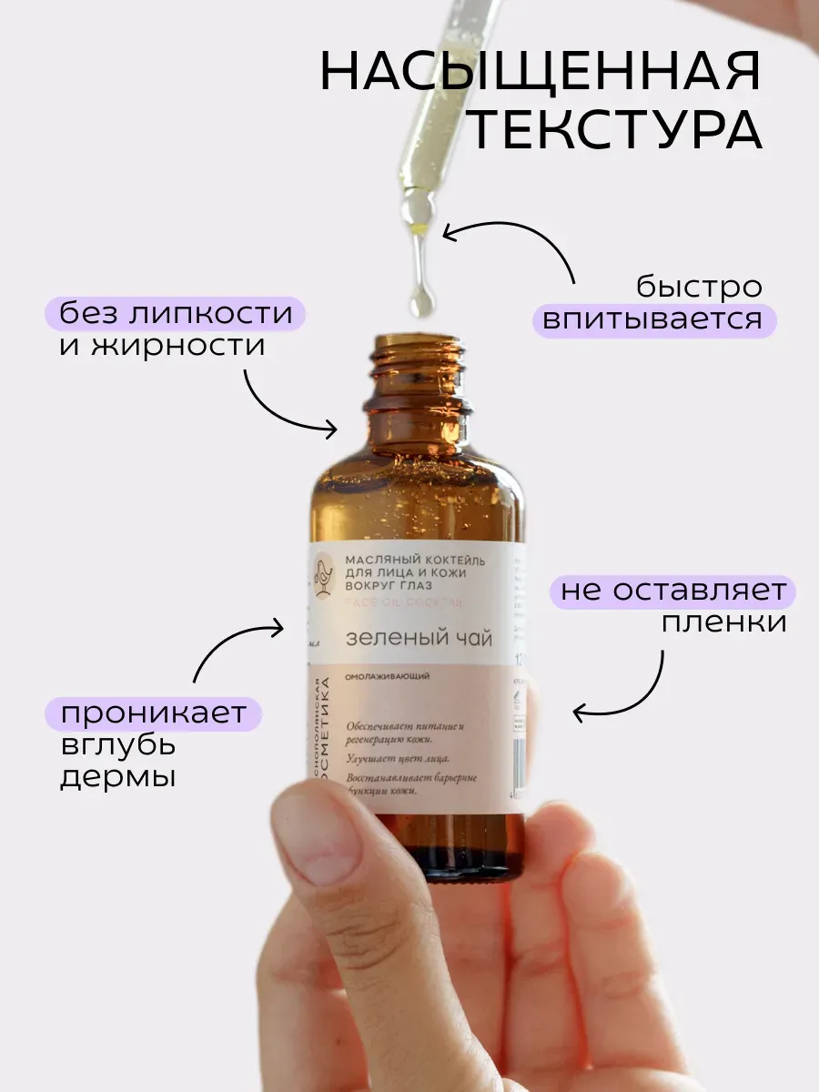 Набор для лица – Сыворотка Зеленый чай и Гидролат эвкалипта - фото 4