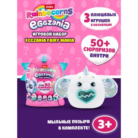 Игровой набор Zuru Rainbocorns Eggzania Fairy Mania
