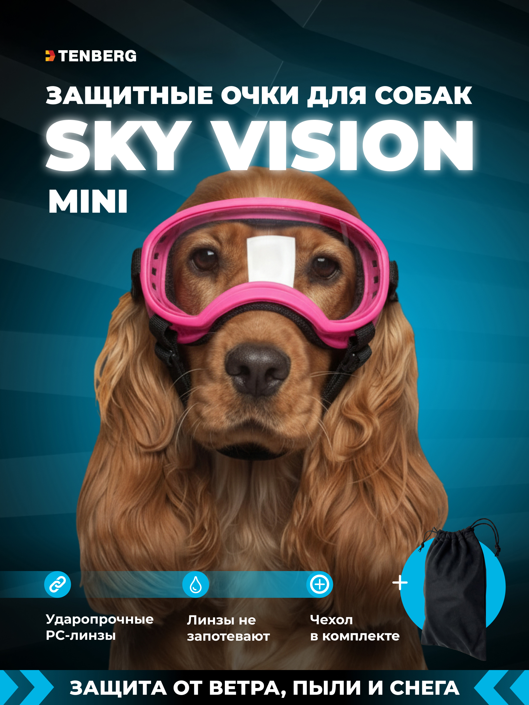 Солнцезащитные очки для собак TENBERG Sky Vision Mini Pink - фото 1