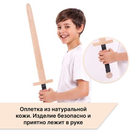 Меч Древо Игр деревянный Полуторник из бука