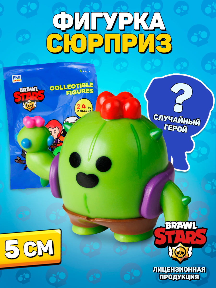 Фигурка BrawlStars - фото 8